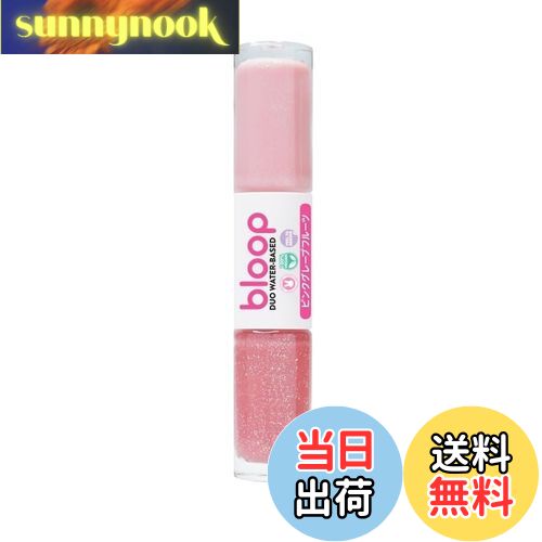 【送料無料】bloop デュオ ウォーターベース ネイルポリッシュ 13 プリンセスピンク 色：ピンクグレープフルーツ