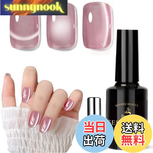 【送料無料】Biutee マグネットネイル ジェルネイル カラー ジェル キャットアイ 猫の目効果 大容量 15ML 磁石付き 猫目 ジェル 微粒子ラメ ダイヤ...