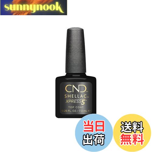 ̵CND å ץ쥹5 ȥåץ 7.3ml ꥢ7.3ߥåȥ (x 1)