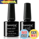【送料無料】Kanorine Gel polish 色:トップコート&ベースコート10ml