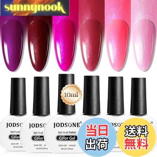 【送料無料】JODSONE 6 Colors Gel Nail Polish Set 色:SET6-GLITTER-08、サイズ:10ML
