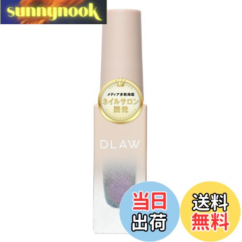 【送料無料】DLAW ネイルポリッシュ 色:M03 -UNIVERSE-、サイズ:6ml