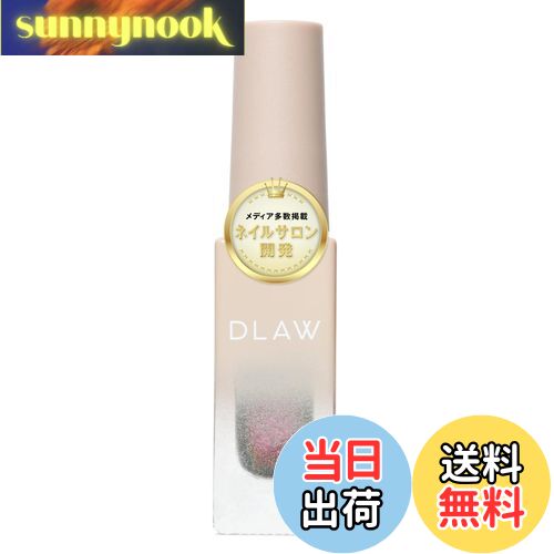 【送料無料】DLAW ネイルポリッシュ 色:M05 -SPARKS-、サイズ:6ml