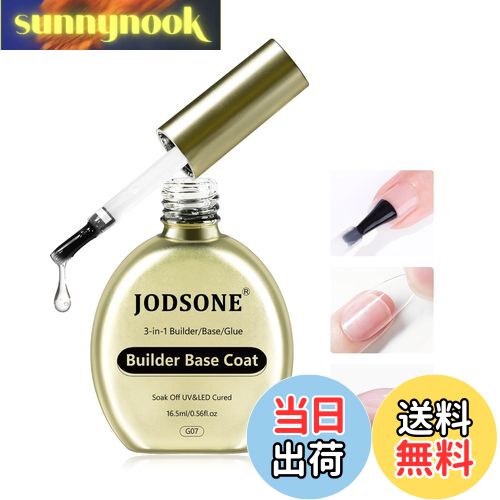 ̵JODSONE 16.5ml ͥݥå她 JP-3in1-Base-G07