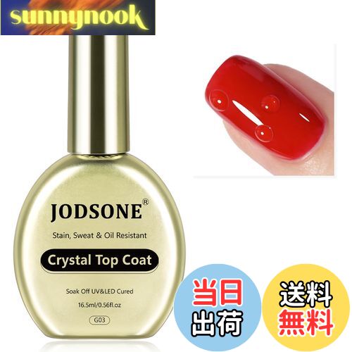 【送料無料】JODSONE 16.5ml ジェルネイルポリッシュスーツ 色:JP-Stain-Resistant-Top-G03