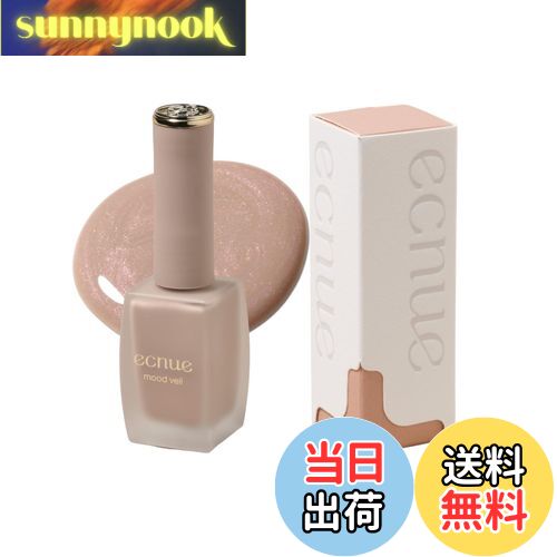 【送料無料】【公式】ecnue mood veil ムードヴェイル 速乾 ネイルポリッシュ 10ml ネイル ジェルネイル風 エクニュー 色:replle