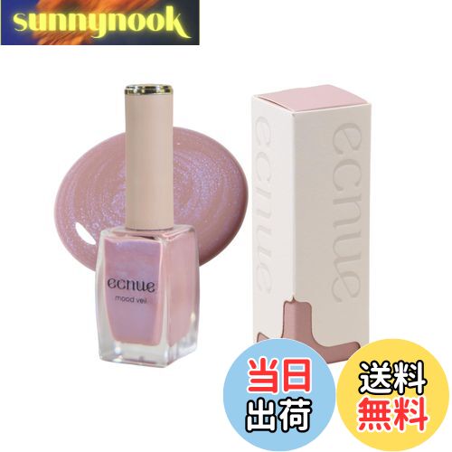 【送料無料】【公式】ecnue mood veil ムードヴェイル 速乾 ネイルポリッシュ 10ml ネイル ジェルネイル風 エクニュー 色：with