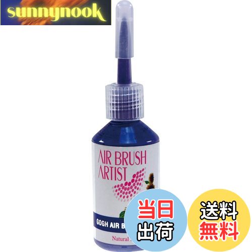 【送料無料】Natural Field エアーブラシカラーリキッド オペークカラー 2465 オペークパープル 15ml 色：パープル