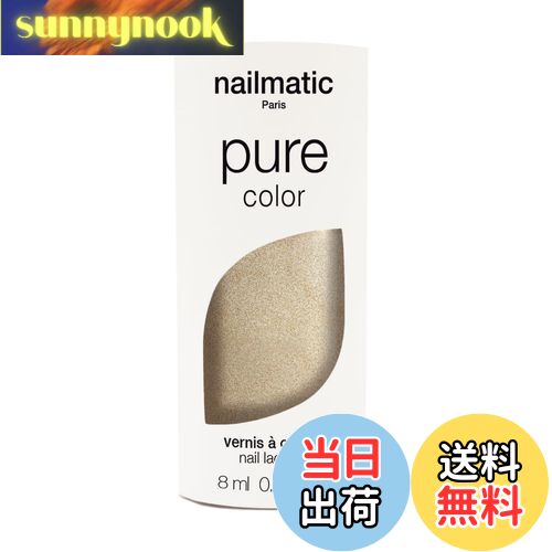 【送料無料】nailmatic (ネイルマティック) GALA (ガーラ) ゴールド 色:ゴールド、サイズ:8ml×1個