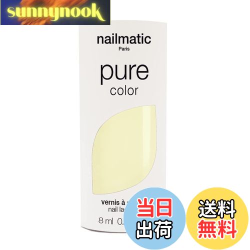【送料無料】nailmatic (ネイルマティック) GEORGIA(ジョージア) ポピーレッド 色:パステルイエロー、サイズ:8ml×1個