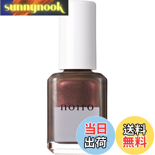 【送料無料】noiro ネイルカラー S057 11mL 色:パープル