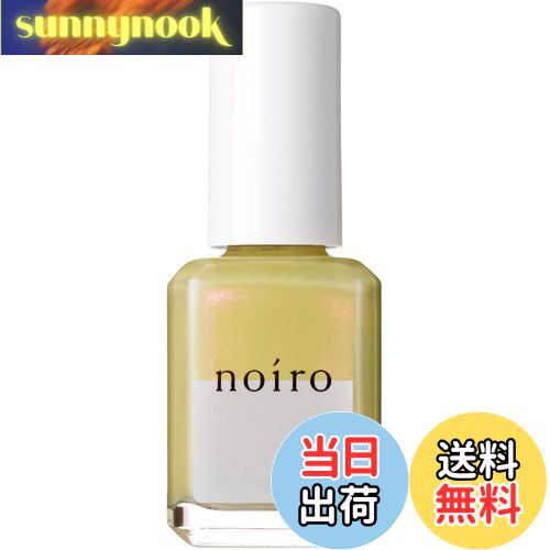 【送料無料】noiro ネイルカラー S056 11mL 色:イエロー