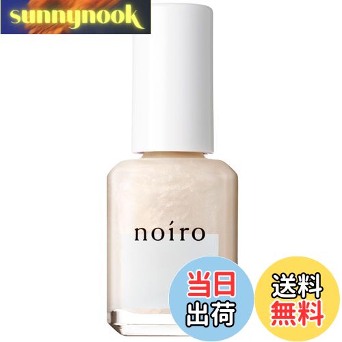 【送料無料】noiro ネイルカラー S051 11mL 色:オフホワイト