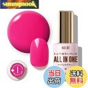 【送料無料】NAILOG ジェルネイル12ml、オールインワンジェルネイルカラー、UV/LED対応、ベース不要、トップコート不要、長持ち、 色:Fuchusia