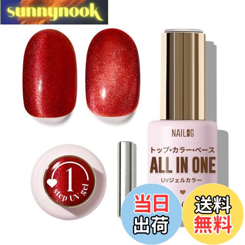 ̵NAILOG ͥ12ml륤󥸥ͥ륫顼UV/LEDб١סȥåץסĹ Ruby Red...