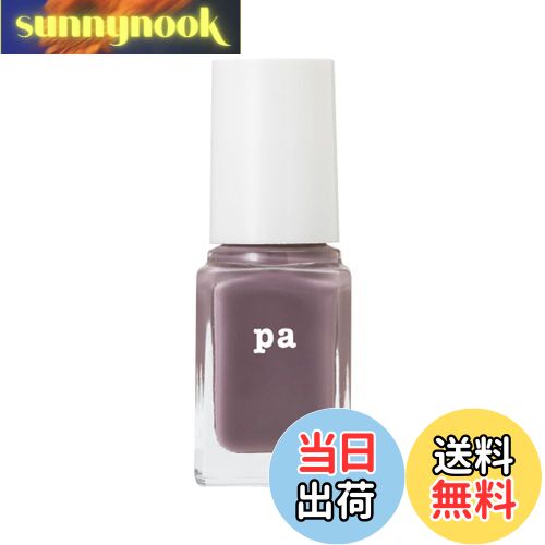【送料無料】pa(ピーエー) ネイルカラー ベーシックネイル ワタシらしさを塗り替えろシリーズ 色：S009
