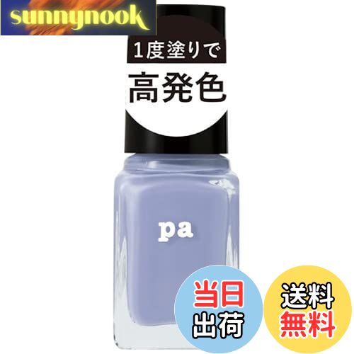 【送料無料】pa ネイルカラー ワンコートフィニッシュ F001-F012 色:F005、サイズ:6ml×1個