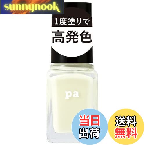 【送料無料】pa ネイルカラー ワンコートフィニッシュ F001-F012 色:F001、サイズ:6ml×1個