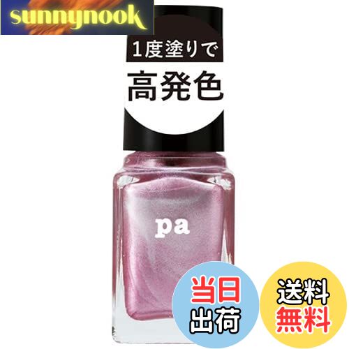 【送料無料】pa ネイルカラー ワンコートフィニッシュ F001-F012 色:F007、サイズ:6ml×1個