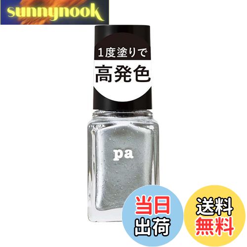 【送料無料】pa ネイルカラー ワンコートフィニッシュ F001-F012 色:F019、サイズ:6ml×1個