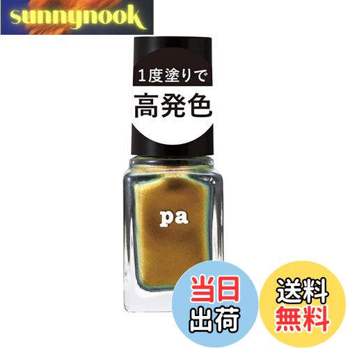 【送料無料】pa ネイルカラー ワンコートフィニッシュ F001-F012 色:F021、サイズ:6ml×1個