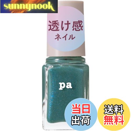 【送料無料】pa(ピーエー) ネイルカラー プレミアム 透け感ラメネイル シリーズ 色:E005