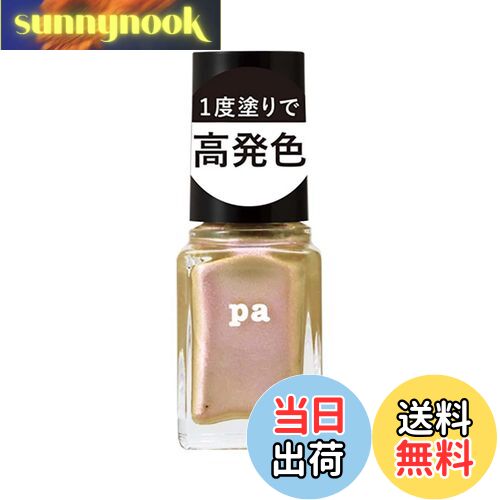 【送料無料】pa ネイルカラー ワンコートフィニッシュ F001-F012 色:F023、サイズ:6ml×1個