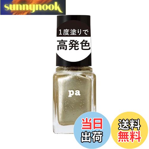 【送料無料】pa ネイルカラー ワンコートフィニッシュ F001-F012 色:F022、サイズ:6ml×1個