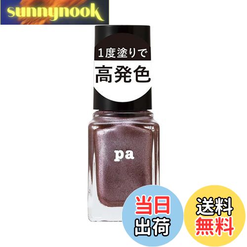 【送料無料】pa ネイルカラー ワンコートフィニッシュ F001-F012 色:F020、サイズ:6ml×1個
