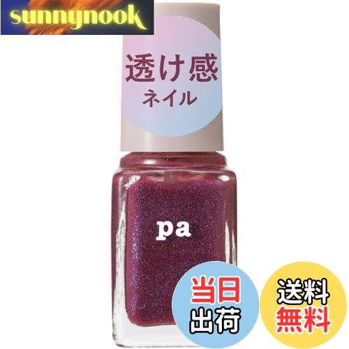 【送料無料】pa(ピーエー) ネイルカラー プレミアム 透け感ラメネイル シリーズ 色:E004