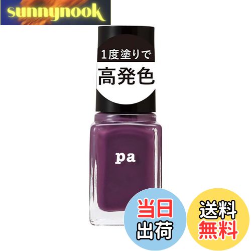 【送料無料】pa ネイルカラー ワンコートフィニッシュ F001-F012 色:F014、サイズ:6ml×1個