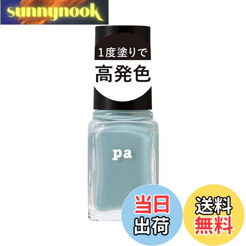 【送料無料】pa ネイルカラー ワンコートフィニッシュ F001-F012 色:F018、サイズ:6ml×1個