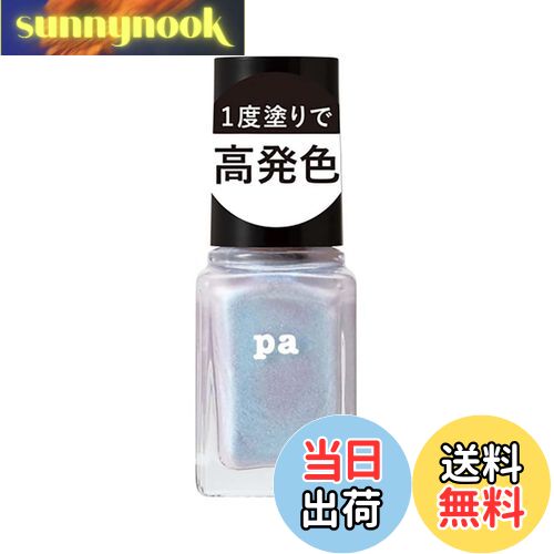 【送料無料】pa ネイルカラー ワンコートフィニッシュ F001-F012 色:F024、サイズ:6ml×1個