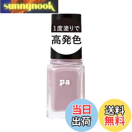 【送料無料】pa ネイルカラー ワンコートフィニッシュ F001-F012 色:F017、サイズ:6ml×1個