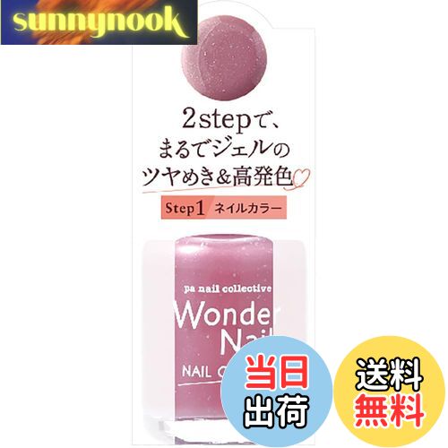【送料無料】pa(ピーエー) ワンダーネイル 色:RWN-17、サイズ:10mL