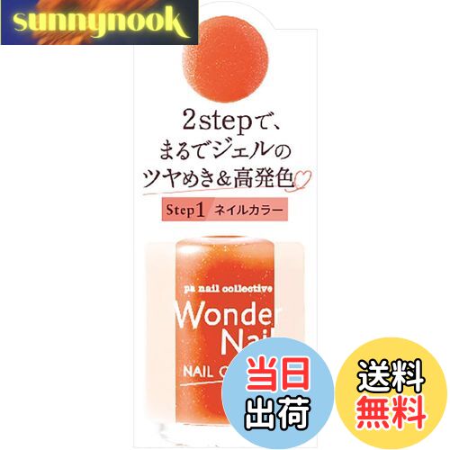 【送料無料】pa(ピーエー) ワンダーネイル 色:RWN-14、サイズ:10mL