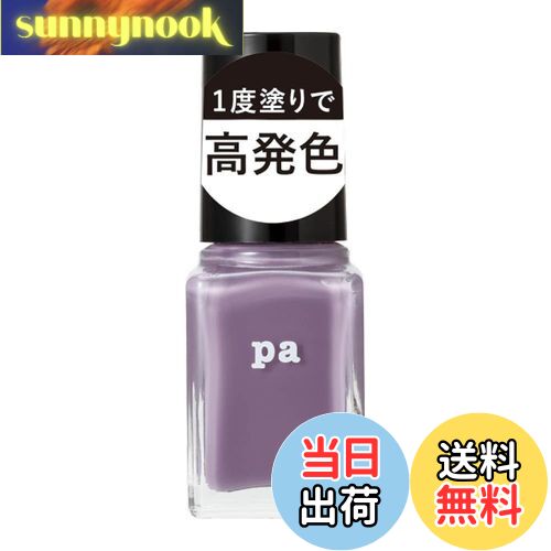 【送料無料】pa ネイルカラー ワンコートフィニッシュ F001-F012 色:F028、サイズ:6mL