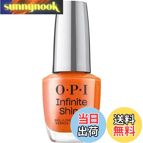 【送料無料】インフィニットシャイン 黄橙 色:You're the Zest、サイズ:15ml