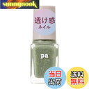 【送料無料】pa(ピーエー) ネイルカラー プレミアム 透け感ラメネイル シリーズ 色:E017、サイズ:6mL