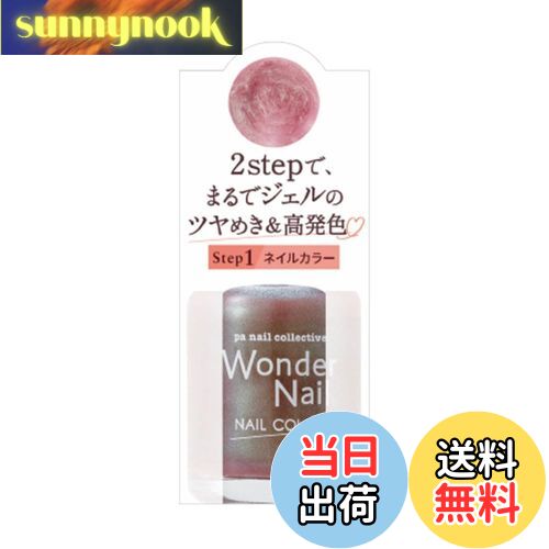 【送料無料】pa(ピーエー) ワンダーネイル 色:RWN-21、サイズ:10mL