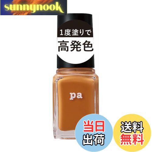 【送料無料】pa ネイルカラー ワンコートフィニッシュ F001-F012 色:F032、サイズ:6mL