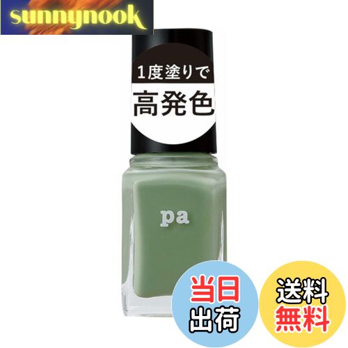 【送料無料】pa ネイルカラー ワンコートフィニッシュ F001-F012 色:F031、サイズ:6mL