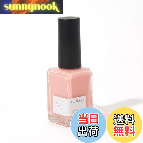 【送料無料】サンデイズ ネイルポリッシュ カラー マニキュア パステル 色:NO.49 ローズクォーツ、サイズ:14ミリリットル (x 1)