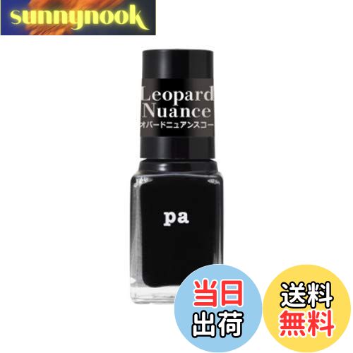 【送料無料】pa(ピーエー) pa レオパードニュアンスコート 色:LPD02、サイズ:6ミリリットル (x 1)