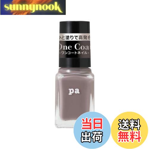 【送料無料】pa(ピーエー) pa ネイルカラー ワンコート 色:ONE06、サイズ:6mL