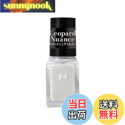 【送料無料】pa(ピーエー) pa レオパードニュアンスコート 色:LPD01、サイズ:6mL