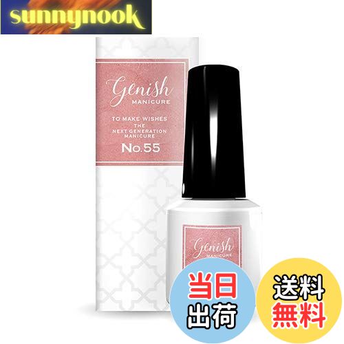 【送料無料】ジーニッシュマニキュア 55 フォクシー 8ミリリットル (x 1) 色:フォクシー、サイズ:8ミリリットル (x 1)