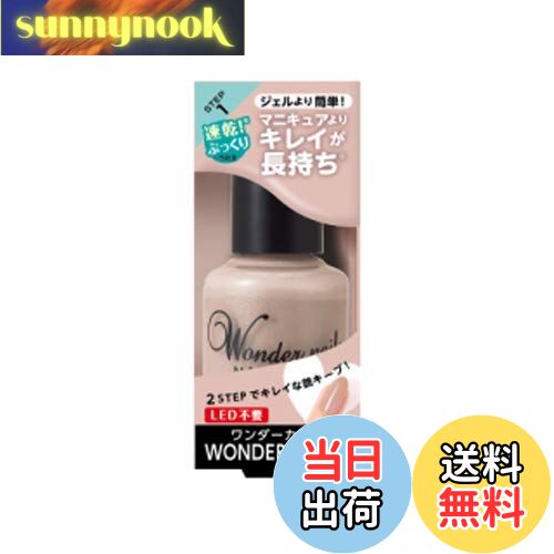 【送料無料】pa ワンダーネイル WN-07 (10ml) 色:WN-19、サイズ:10ミリリットル (x 1)