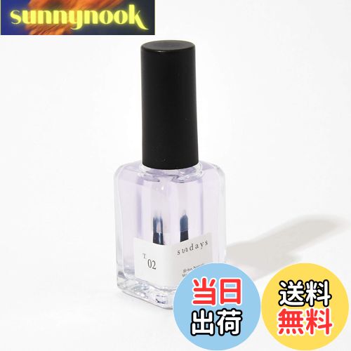【送料無料】sundays(サンデイズ) ネイルポリッシュ トップコート T.02 (速乾・UVカットタイプ) 液体 14ミリリットル (x 1) 色:トップコ...