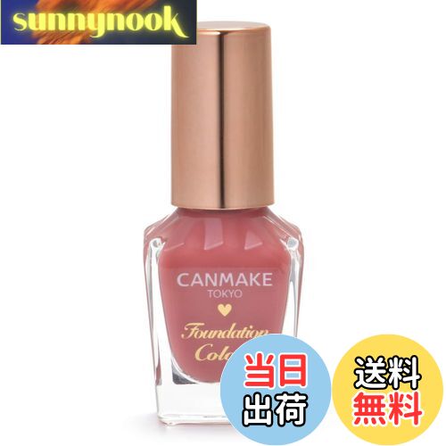【送料無料】キャンメイク ファンデーションカラーズ 色:01 ナチュラルピンク、サイズ:8ミリリットル (x 1)